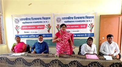 Govt. Shivnath Science College – Your Success. Our Tradition. | Science College Rajnandgaon-प्रतियोगी परीक्षा में हिन्दी की उपयोगिता पर व्याख्यान