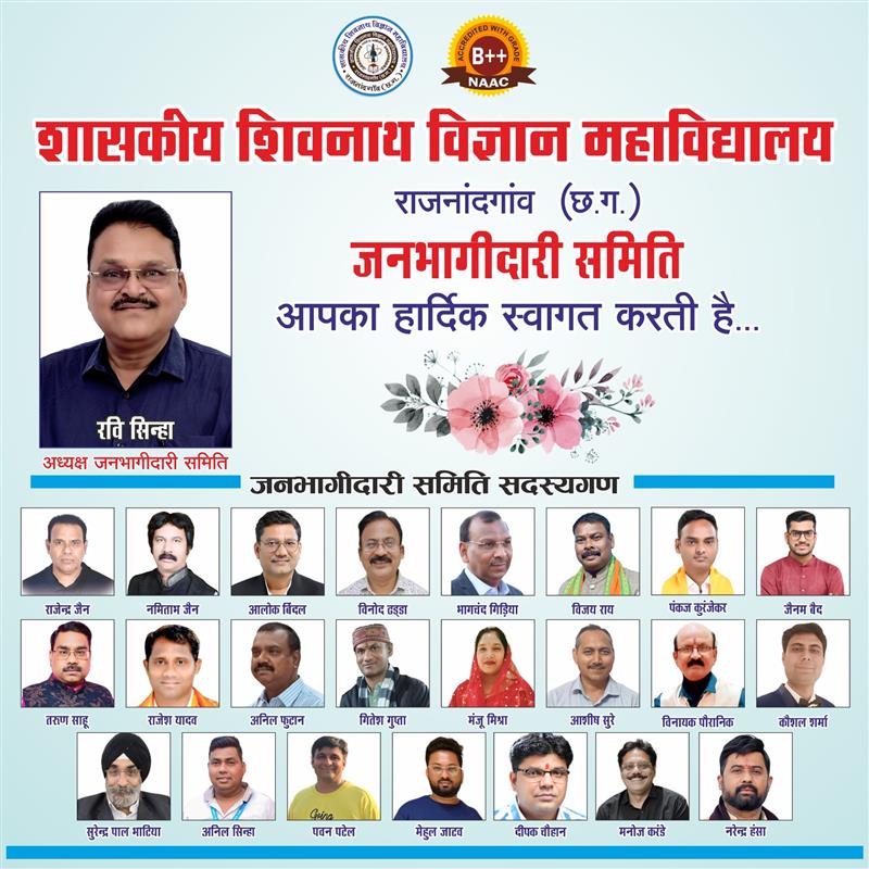 Govt. Shivnath Science College – Your Success. Our Tradition. | Science College Rajnandgaon-जनभागीदारी समिति
